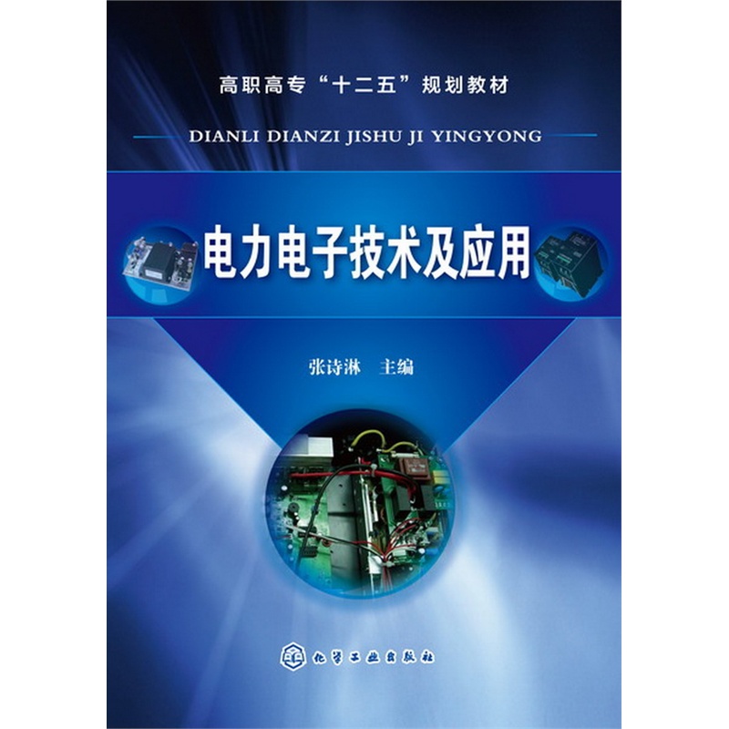 电子技术应用:推动产业升级的隐形力量